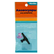 Кран воздушный Naribo пластиковый прямой
