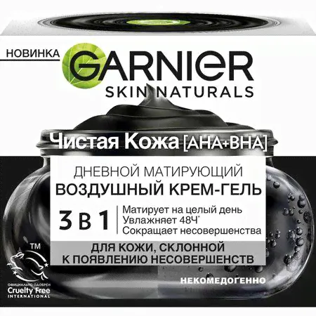 GARNIER ЧИСТАЯ КОЖА дневной матирующий воздушный крем-гель "3 - в - 1 50 мл