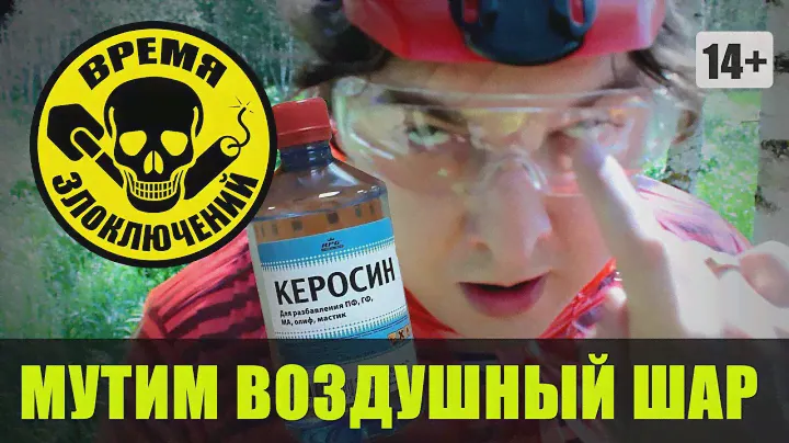 Воздушный шар своими руками DIY ≡ Время ЗЛОключений