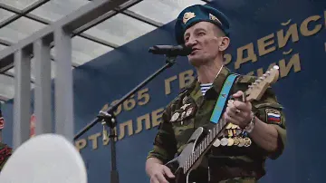 ВЛАДИМИР ПУХОВ - ДЕСАНТНИКИ, КАК РОМАШКИ
