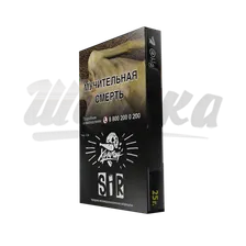 Табак для кальяна ХУЛИГАН 25г - Sir (Воздушный рис)