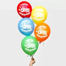 Шар воздушный "С Днем рождения!", 12 дюйм, латексный, 5 штук, Синий трактор