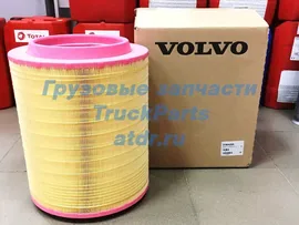 Фильтр воздушный Volvo FH13 оригинал VOLVO 21834205