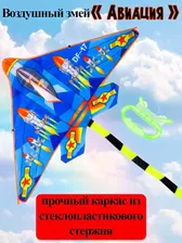 Воздушный змей Рыжий кот