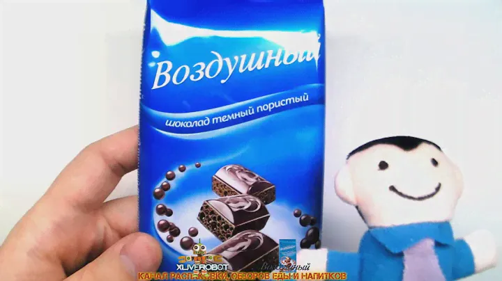 Распаковка и Обзор Еды Шоколад "ВОЗДУШНЫЙ" ПОРИСТЫЙ "ТЕМНЫЙ" [ВЫБОР №3], 95 г.