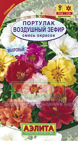Семена цветов портулак Воздушный зефир смесь окрасок ц/п 0,1г Аэлита-0