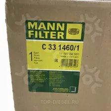 C3314601 Фильтр воздушный Volvo FH12/FH13/420/460/500/540 Mann-Filter