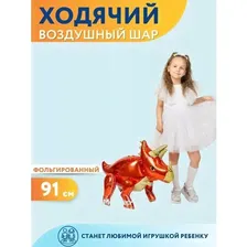 Воздушный шар ходячая фигура динозавр трицератопс