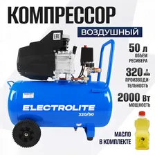 Поршневой воздушный компрессор ELECTROLITE 320 л/мин., 2 кВт., 8 атм., 50 л. 15041