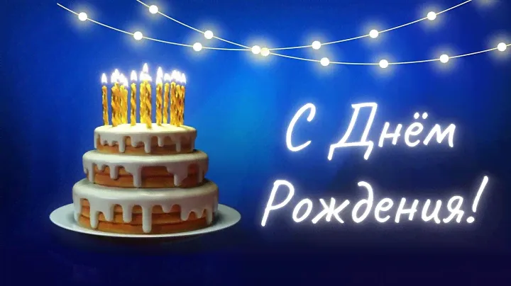 Видео заставка поздравление С ДНЕМ РОЖДЕНИЯ, скринсейвер С Днем Рождения, футаж С Днём Рождения!
