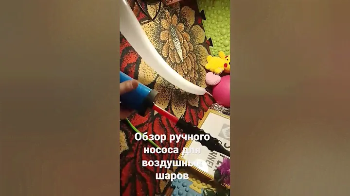 Обзор ручного насоса для воздушных шаров