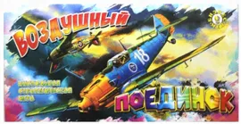 Настольная стратегическая игра "Воздушный поединок"
