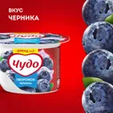 Десерт Чудо Творожок воздушный взбитый черника 5.8%, 85г