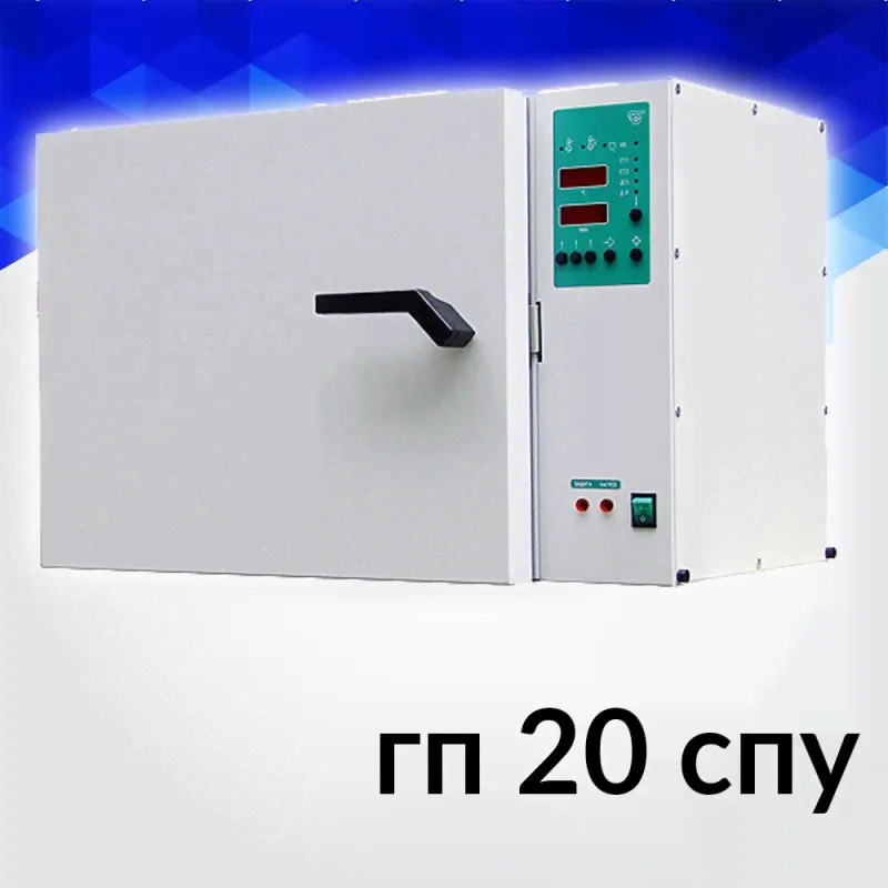 Стерилизатор воздушный-сухожар ГП-20 СПУ Бюджетный (Смоленск), для маникюрных и медицинских инструментов (20 л, без доп. охлаждения, документы)-0