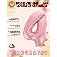 Цифра102-4/Розовый Фольгированный воздушный шар цифра 4 четыре розовый 100см - Мосшар