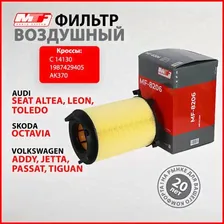MTF Фильтр воздушный AUDI, SEAT, SKODA, VOLKSWAGEN/ ауди А3, сеат Альтеа, шкода Октавия, фольксваген Кэдди